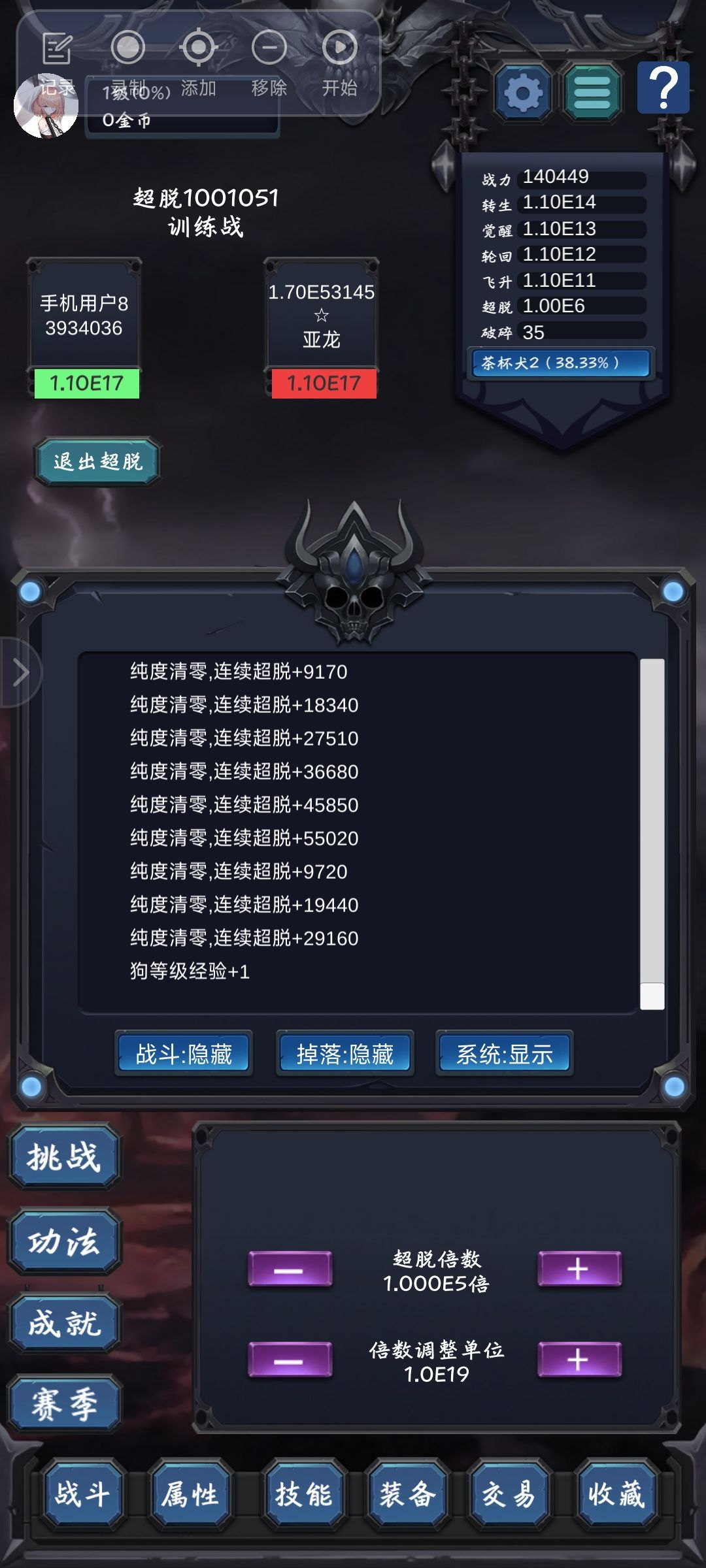我验证过了,争夺怪会随着破碎数增加难度 3