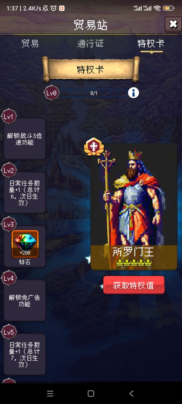 论坛打卡第一天截图