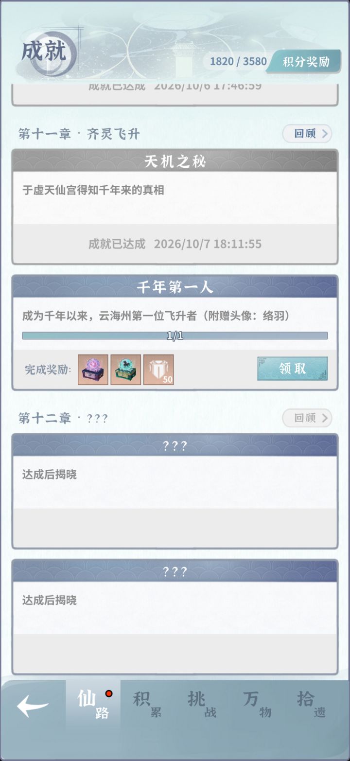 卡了三个星期,终于过了答复!!截图