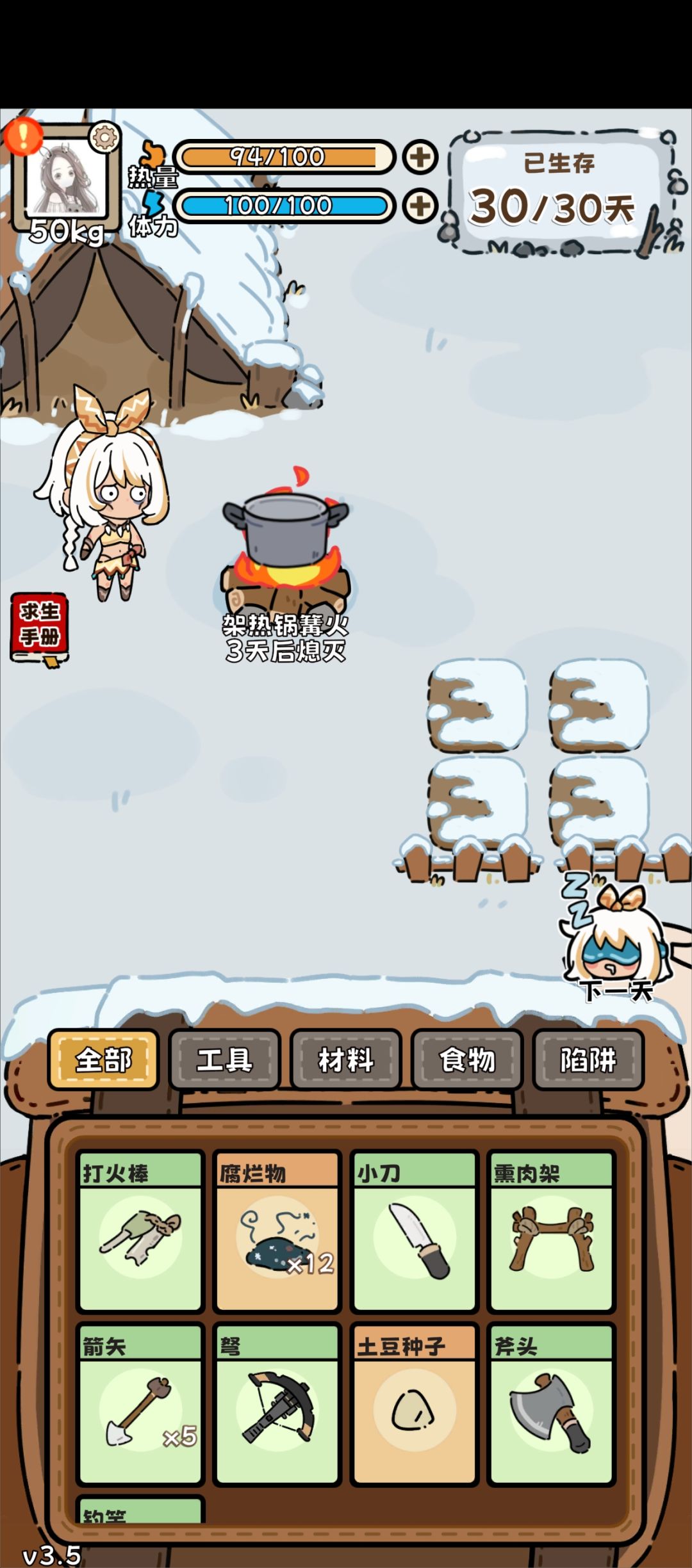 第一次吃的这么饱 1