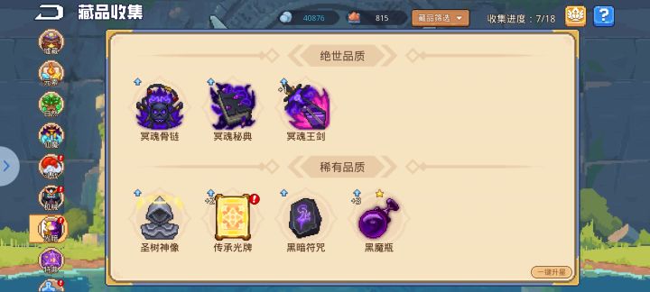 准备玩仙门的,然后抽奖抽到了3个黑暗的截图