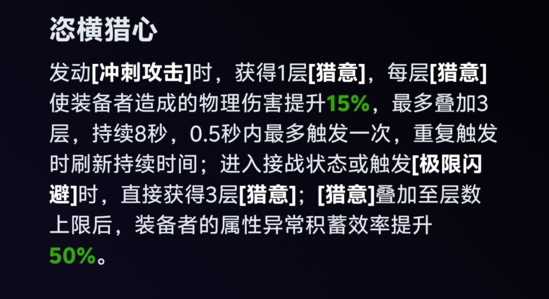 简、青衣 专武 2
