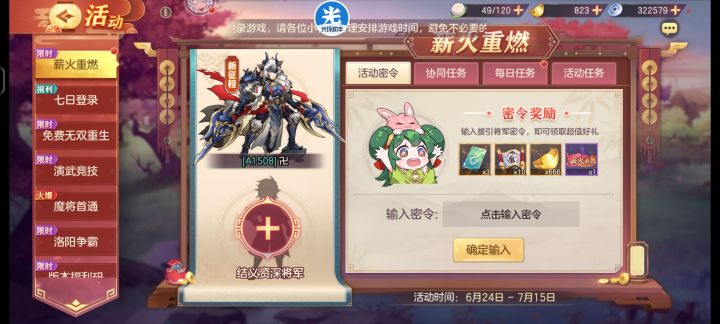 有大佬结个义么截图