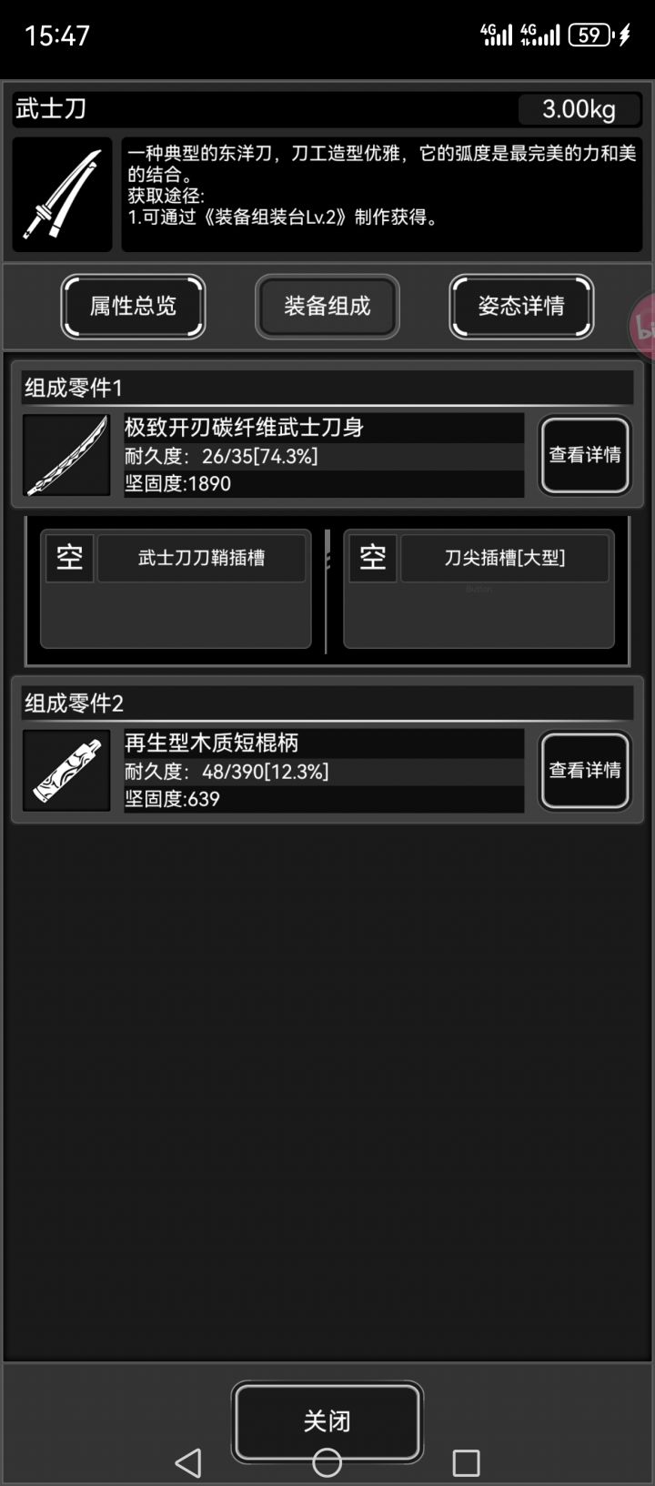 又增加7把极开再生木碳刀截图