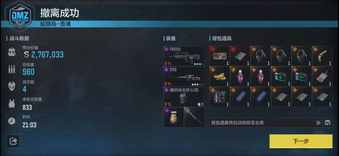 270万美美撤离 1