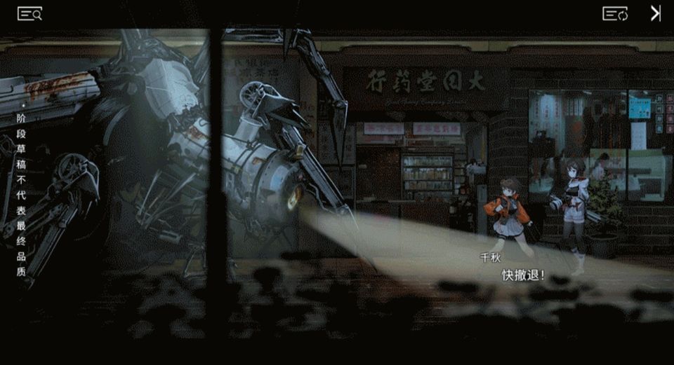 设定集 3