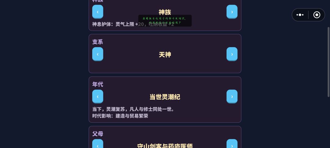 尘缘:修仙人生 1