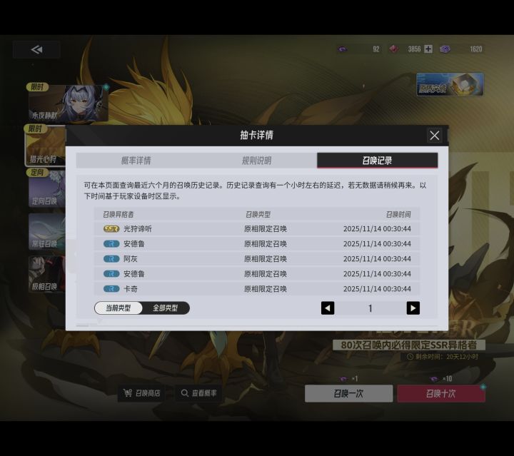 新谛听截图