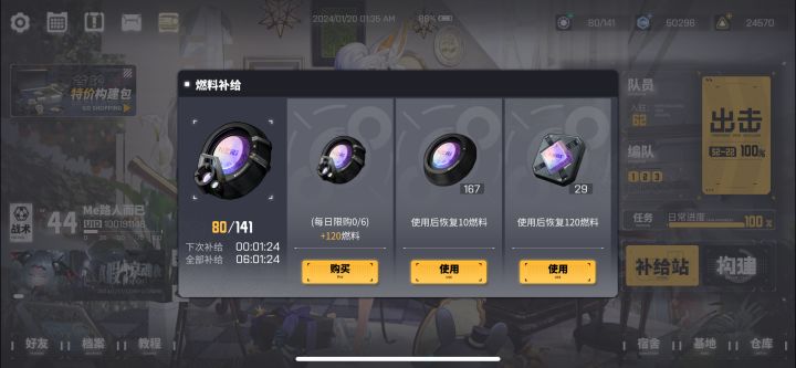 我就纳闷了,各位大佬都存了多少体力药了?截图