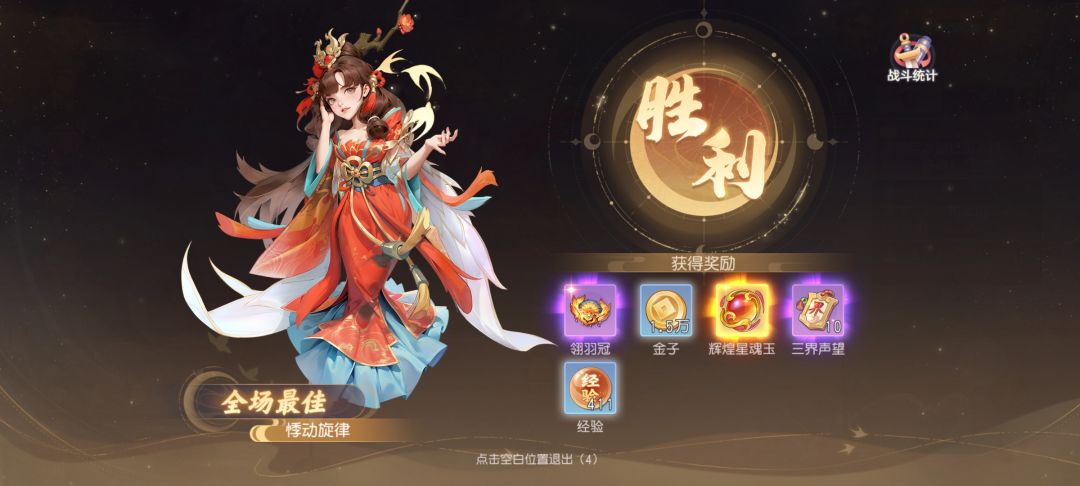 重生之我在少仙当天师 4