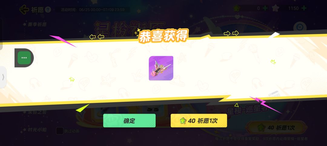 不用看我就知道 肯定是保……底(?) 1
