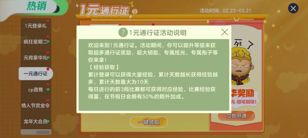 通行证这么快的? 1