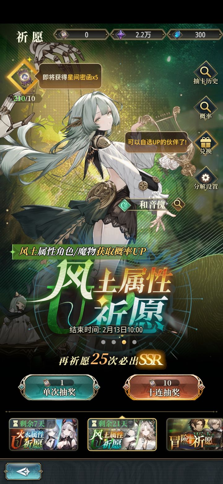 什么神仙概率?200抽一个没有?截图