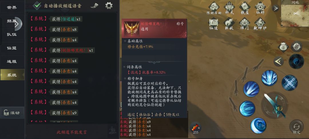 妖怪哪里跑！ 2