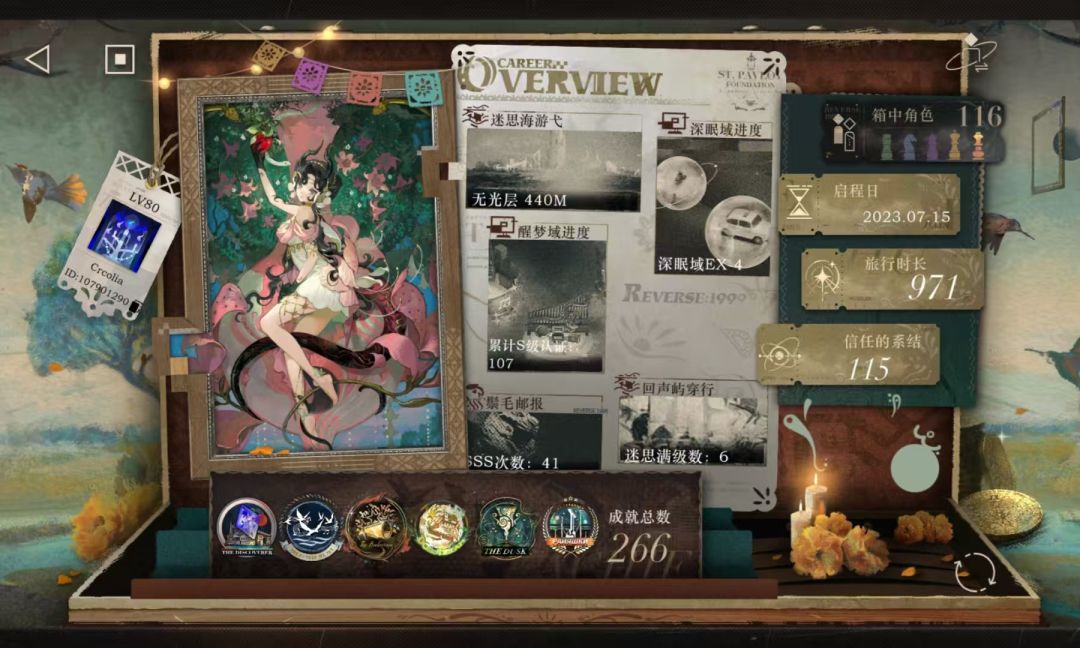 1999拜拜 1