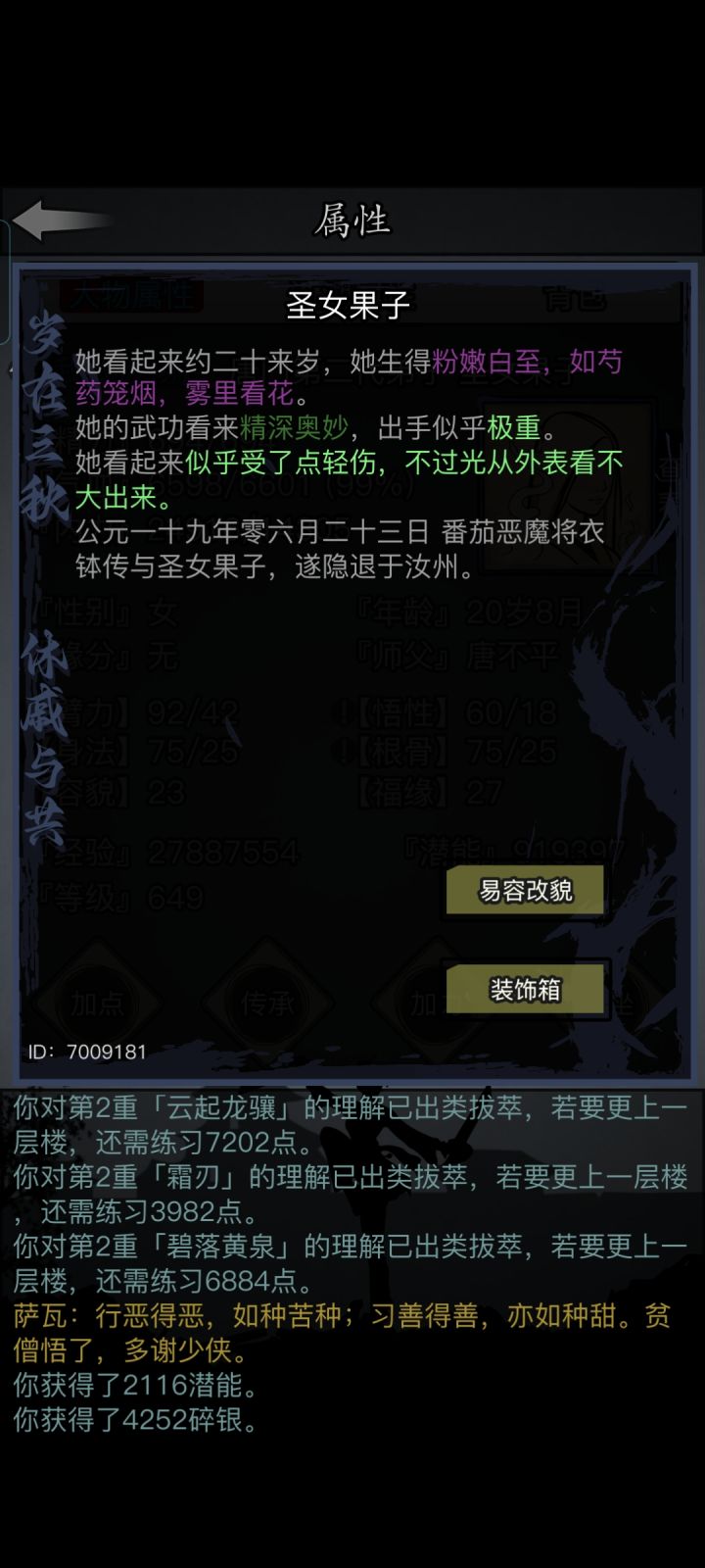 萌新回坑截图