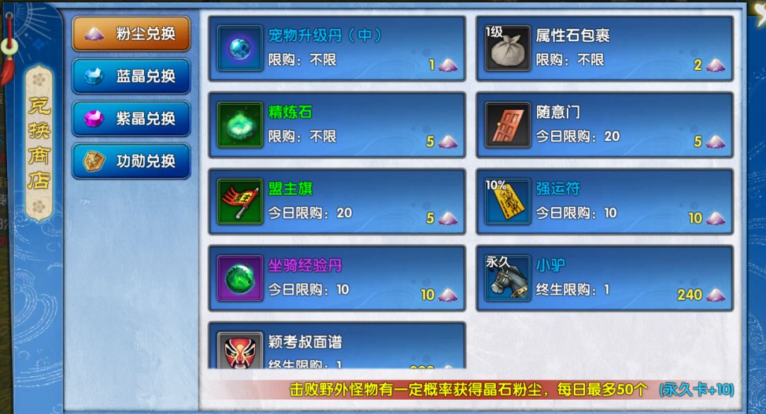 《武林外传十年之约绿色版》手游9月8日上线 3