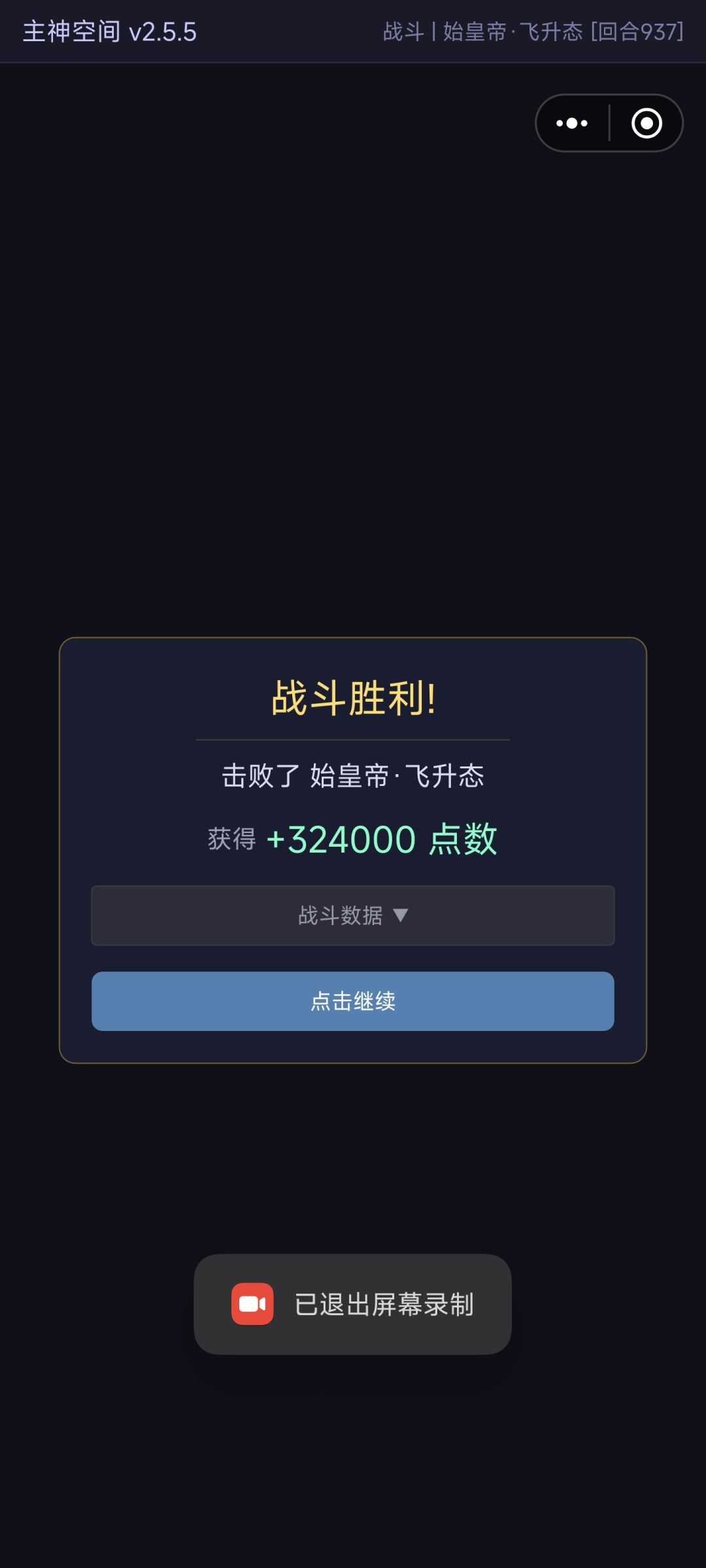 新手第一周目,直通九阶最强隐藏boos攻略。 1