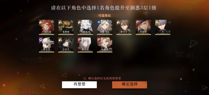 一周萌新求助截图