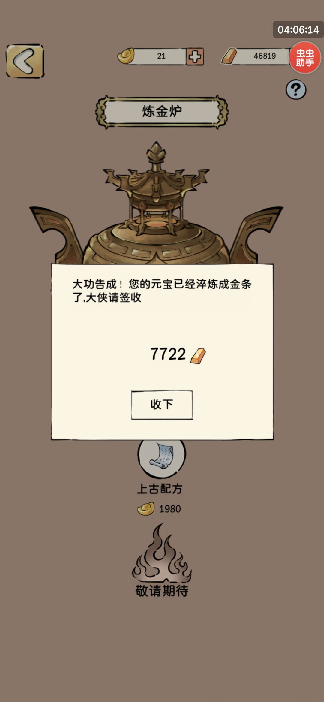 我已急哭 2