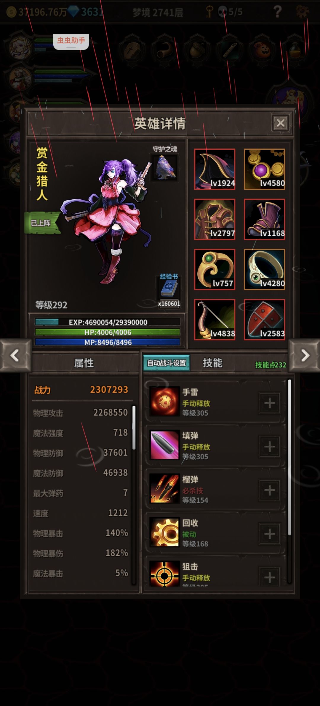 新发现,赏金不吃爆伤! 技能自带高额爆伤 2