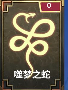 还有人缺蛇么 1