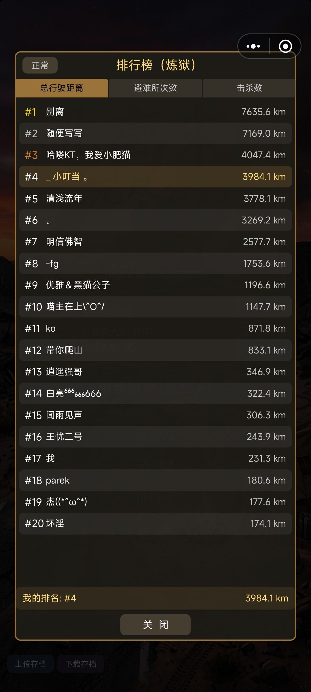 炼狱模式我自己的攻略分享 3