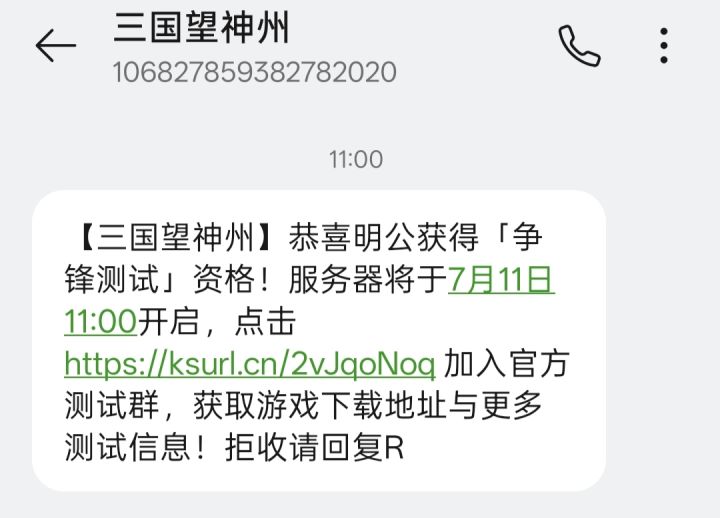 这测试资格是真的吗截图