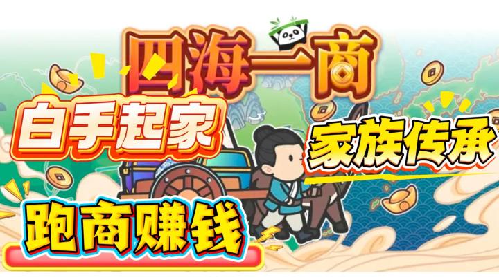 谁说穷人不能白手起家?我们不生产商品,我们只是商品的搬运工!截图