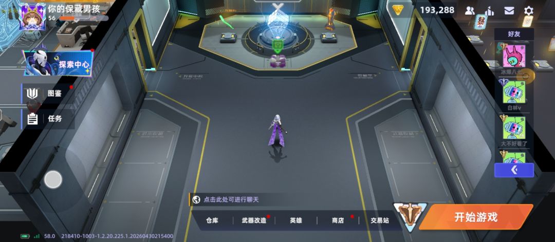 家里进小偷了 2
