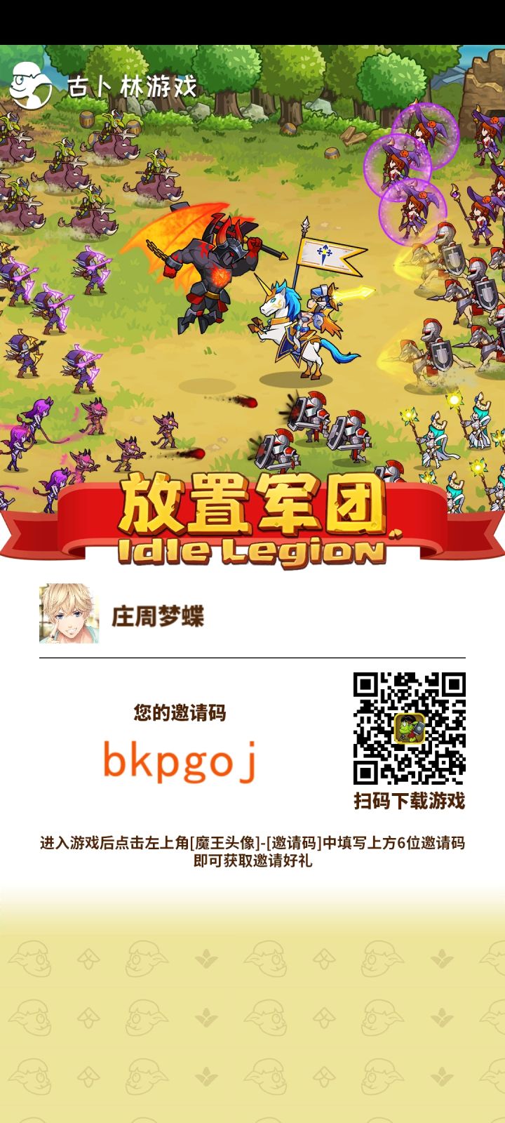 加好友，长期玩哈哈截图