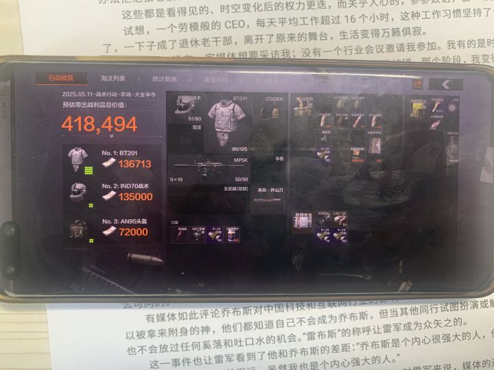 达姆弹修脚反杀六头五甲截图