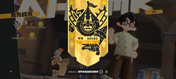 打了一下午终于毕业了截图