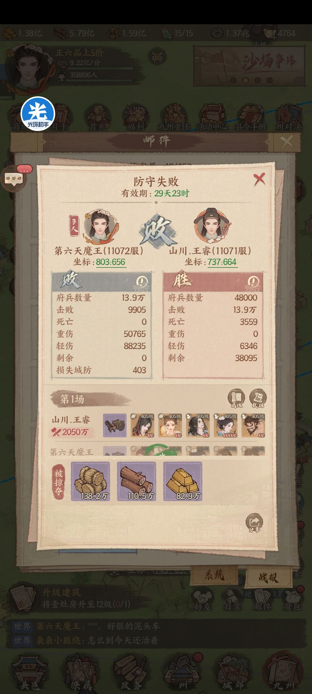 两千万的泥头车冲撞 1