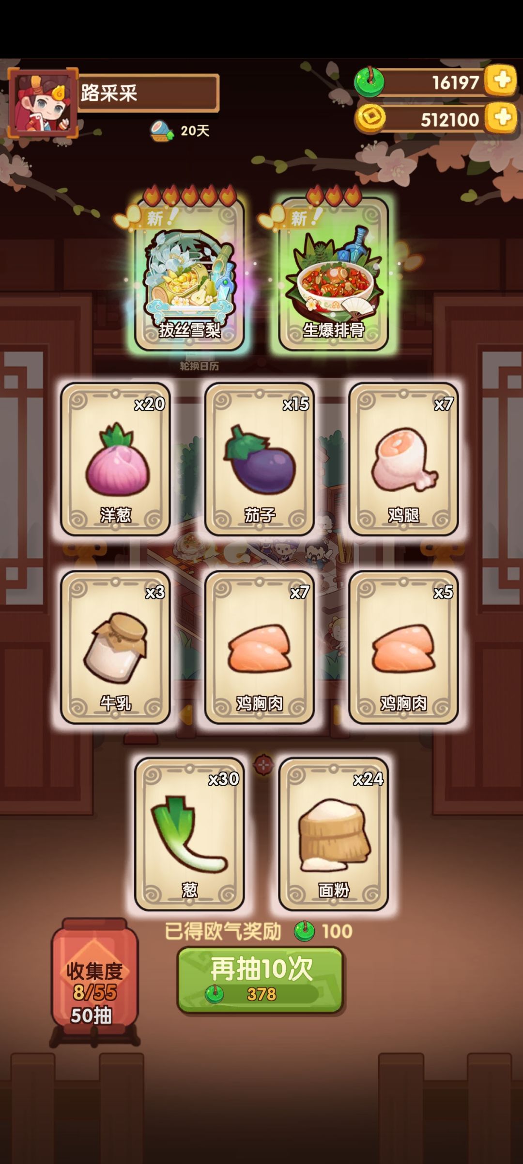 最欧的一次 2