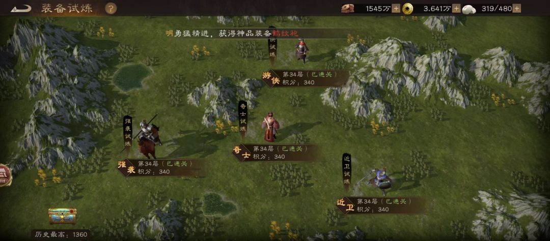 法师装备试炼31-34层之偷跑打法截图