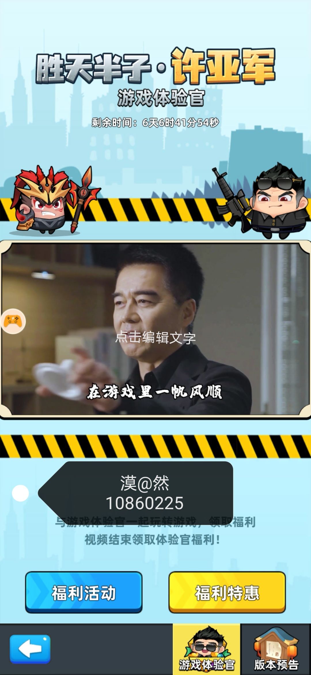 【三国吧体验官】 1