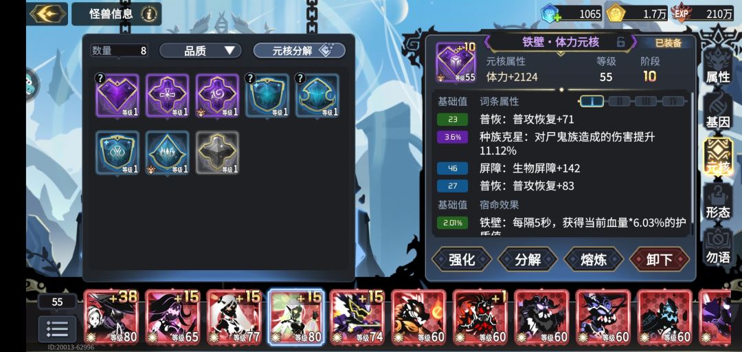 【超2攻略】刀马阵容(过渡用),阵容推荐5, 3