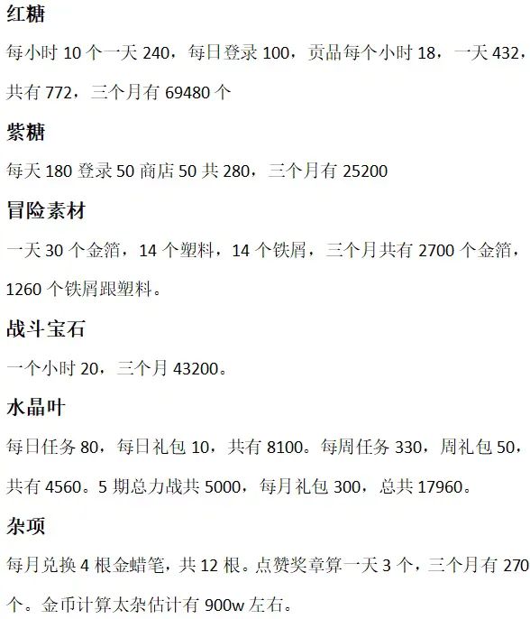 版本加速你会失去被剥削掉这些截图
