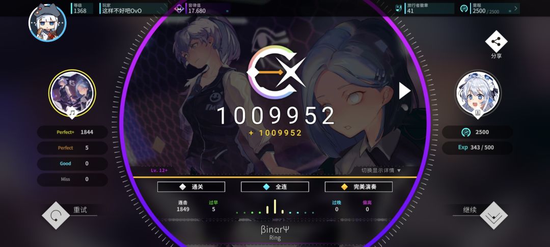 cytus曲包全初见 1
