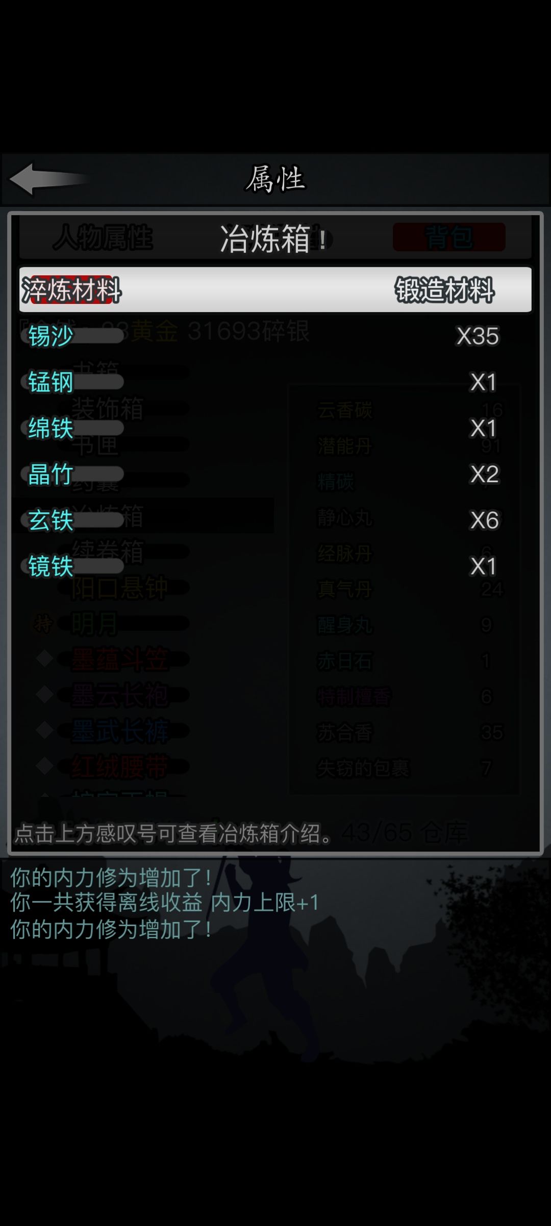 为了打神兵真的太难了,还是听大伙的话,打刺剑 2