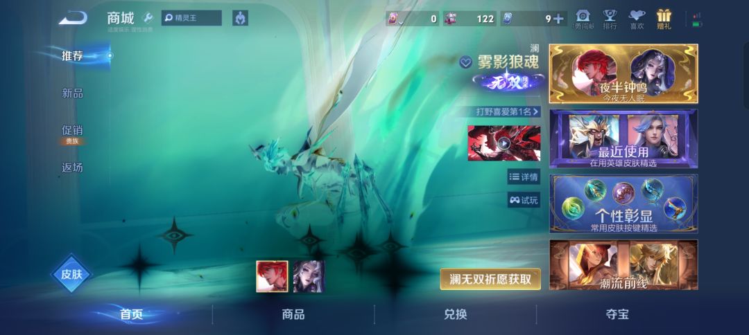 王者,你是真行! 2