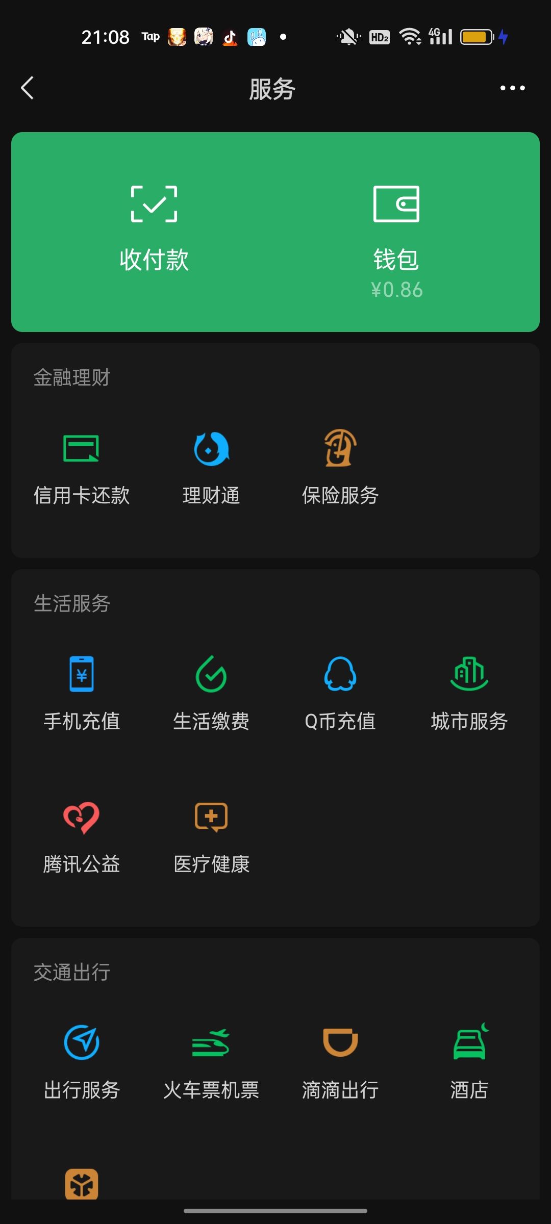 心动你这样让我很难做人 4