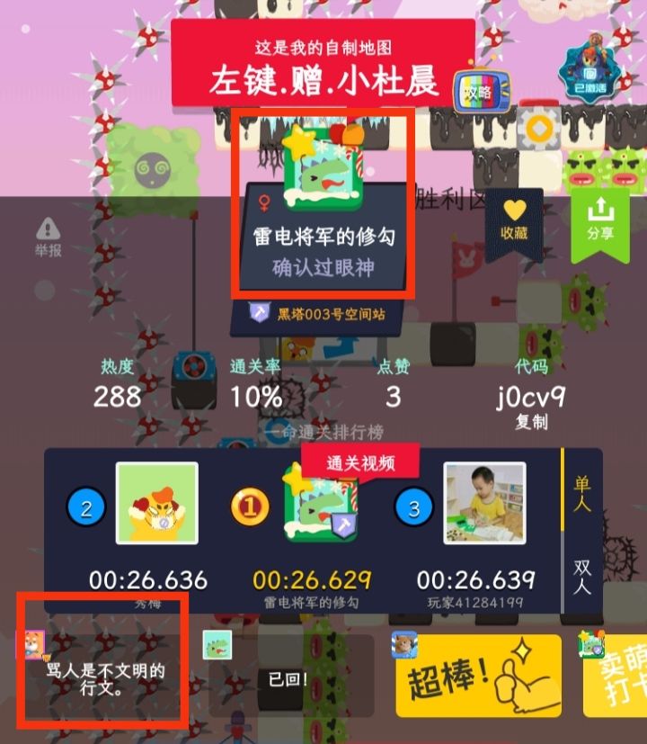 使人无法忍受的言论!!! 3