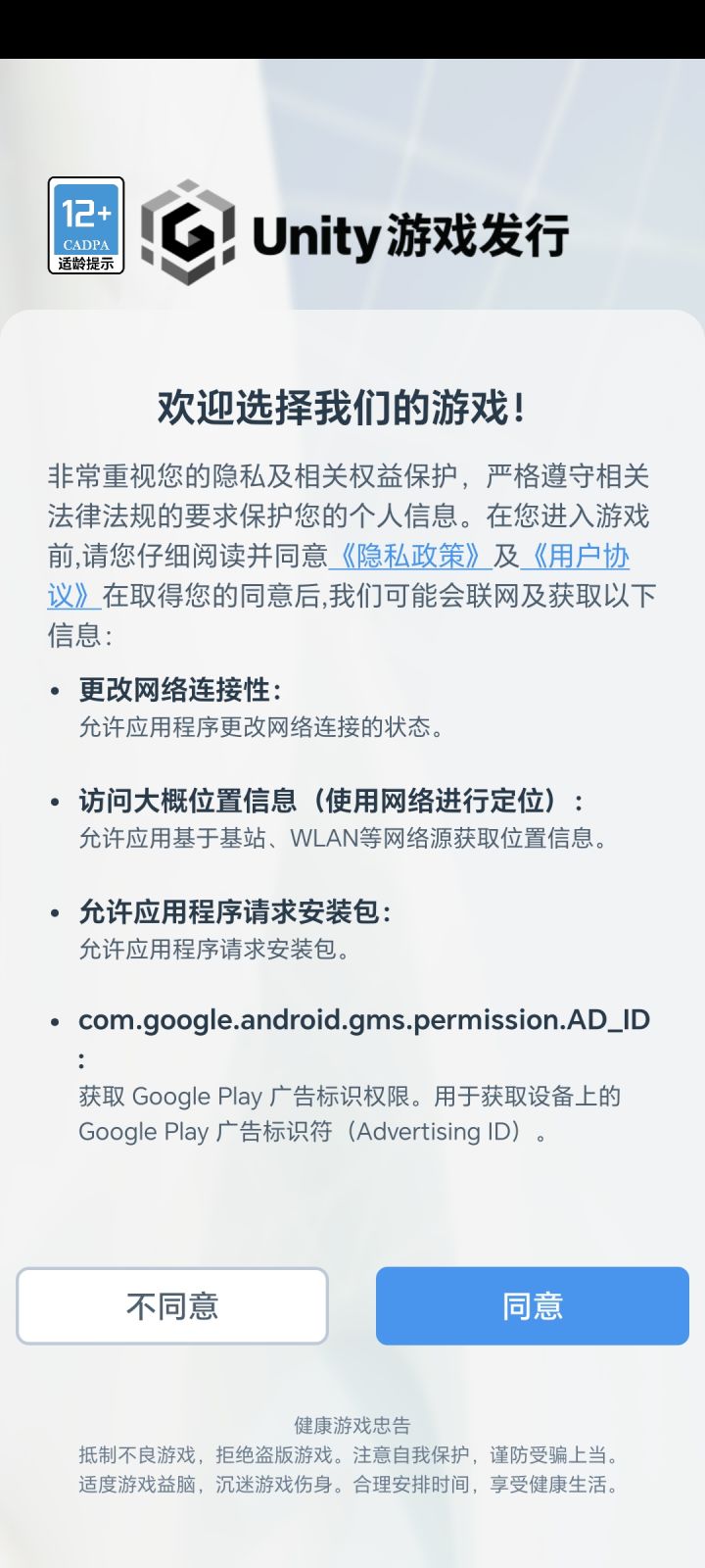 你是我见过权限要的最多的游戏。。截图