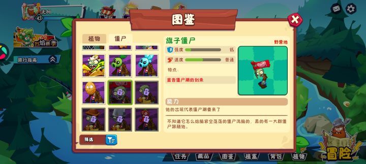 旗子僵尸有人解锁了吗截图