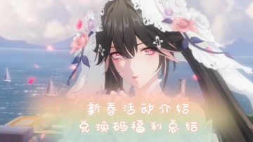 战双帕弥什萌新入坑福利兑换码角色搭配推荐