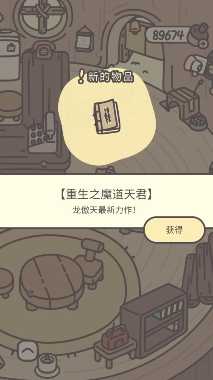 《重生之魔道天尊》——是土豆的美味?!截图