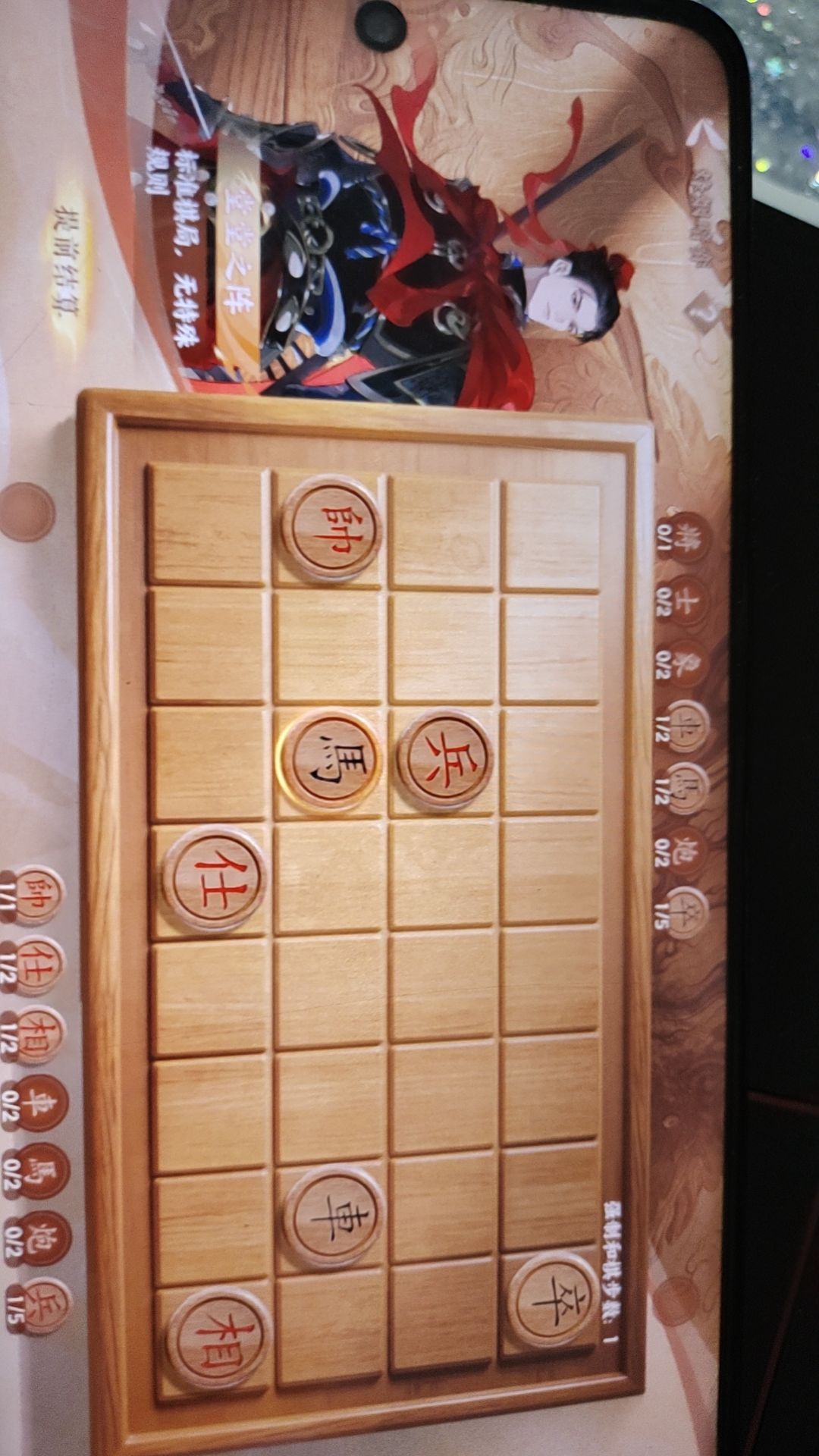 象棋你开了吧一翻就是敌人精准吃我 1