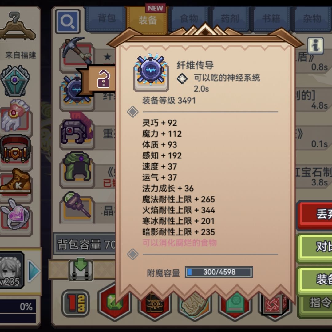 肝力竭了,全是没啥用的金色 2